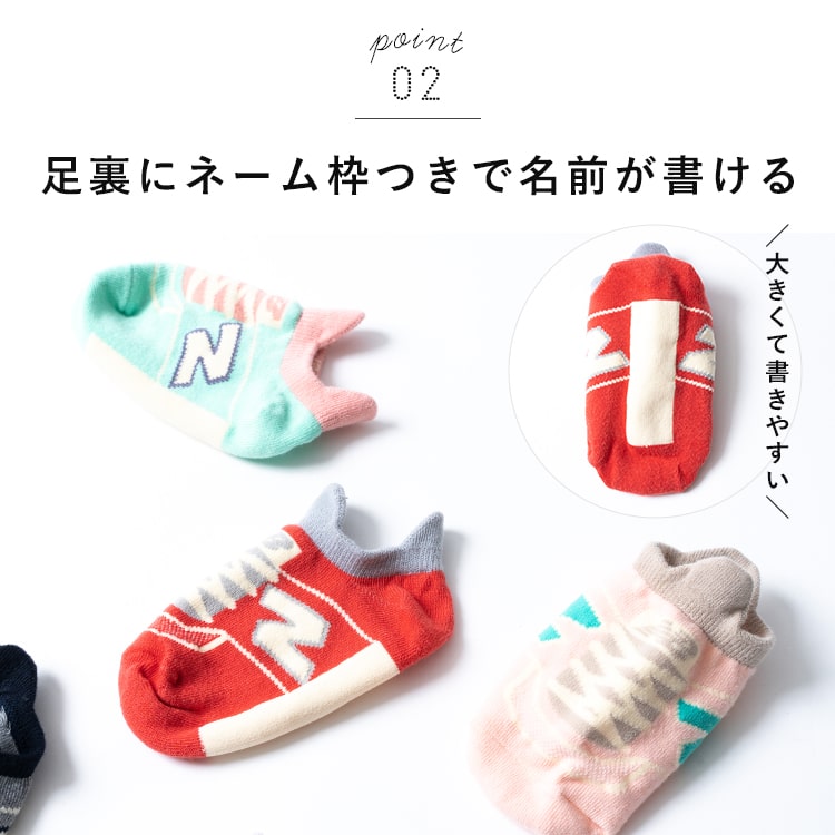 ソックス キッズ ニューバランス くるぶし NB new ballance kids 靴下 スニーカーソックス 赤ちゃん 抗菌防臭 速乾 ベビー 子供 薄手 ギフト プレゼント かわいい おしゃれ 13cm 14cm 15cm 16cm 17cm 18cm 19cm 通園 春 夏 秋 冬