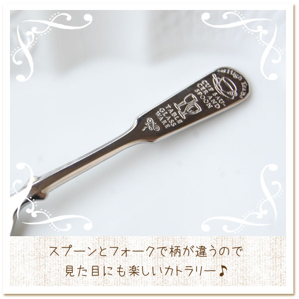 ティースプーン ケーキフォーク ダージリン 柄 日本製 カトラリー デザートスプーン デザートフォーク かわいい おしゃれ メール便可