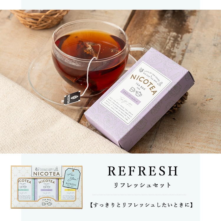 紅茶 ギフト セット おしゃれ nicotea プレゼント クリスマス ティー