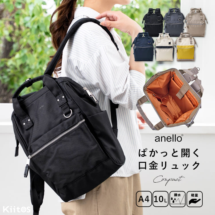 リュック レディース ブランド アネロ anello a4 通勤 通学 大容量 撥水 おしゃれ 口金 軽量 マザーズバッグ パソコン pc 11インチ 背面ポケット ビジネス 旅行 学生 トラベル キャリーオン シンプル 黒 正規品 プレゼント ギフト