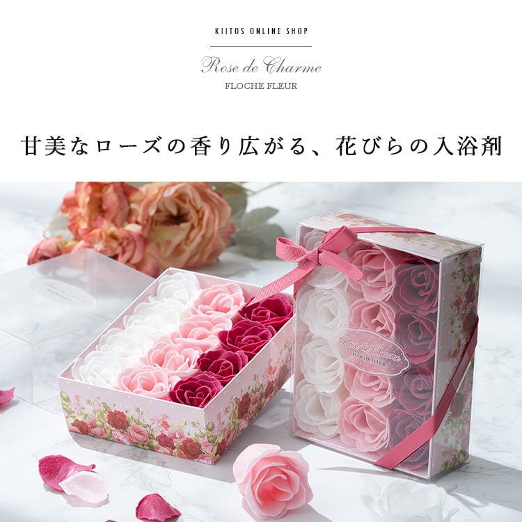 入浴剤 ギフト 母の日 プレゼント ローズ 花 フラワー バラ  12個入り 薔薇 結婚祝い 結婚式 アロマ お返し お礼 挨拶 退職祝い かわいい おしゃれ 女性 出産祝い 還暦 誕生日