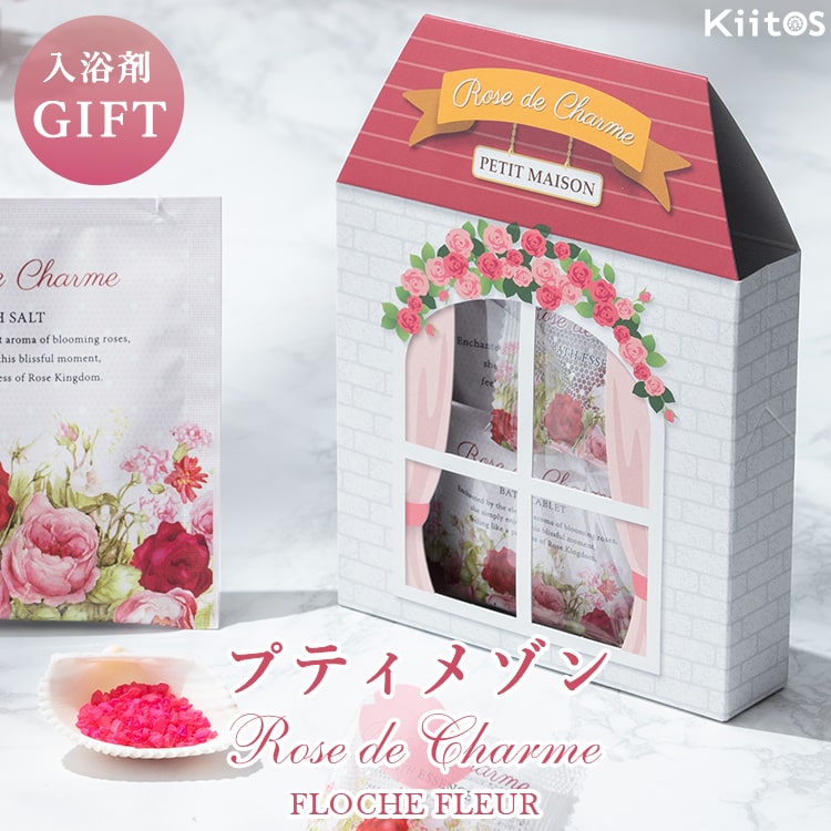 入浴剤 ギフト 母の日 プレゼント ローズ 花 バラ  3種セット 薔薇 結婚祝い 結婚式 プチギフト アロマ お返し お礼 挨拶 退職祝い かわいい おしゃれ 女性 出産祝い 還暦 誕生日 プティメゾン