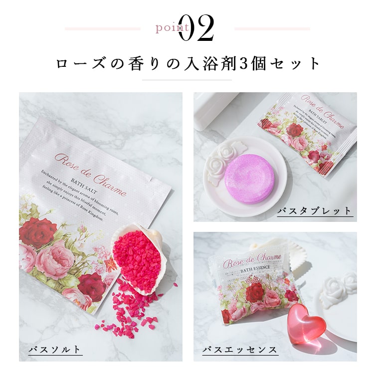 入浴剤 ギフト 母の日 プレゼント ローズ 花 バラ  3種セット 薔薇 結婚祝い 結婚式 プチギフト アロマ お返し お礼 挨拶 退職祝い かわいい おしゃれ 女性 出産祝い 還暦 誕生日 プティメゾン