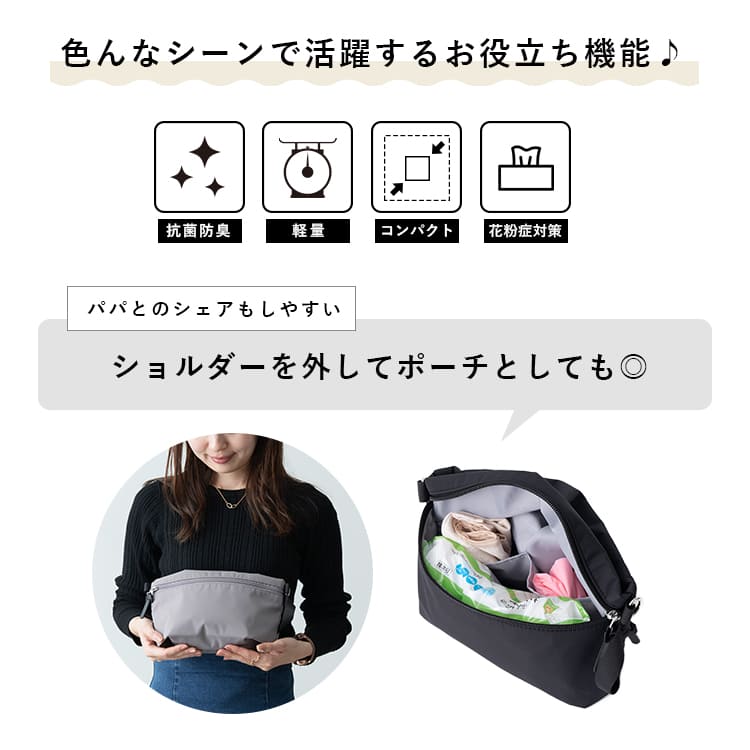 おむつポーチ おしりふき内蔵 ショルダーバッグ レディース 斜め掛け コンパクト フラット 撥水 軽量 ベビーカー ママカル ブランド かわいい おしゃれ ティッシュケースカバー 花粉症対策 抗菌防臭 旅行 母子手帳ポーチ バッグインバッグ