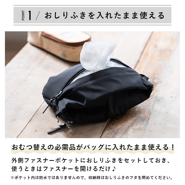 おむつポーチ おしりふき内蔵 ショルダーバッグ レディース 斜め掛け コンパクト フラット 撥水 軽量 ベビーカー ママカル ブランド かわいい おしゃれ ティッシュケースカバー 花粉症対策 抗菌防臭 旅行 母子手帳ポーチ バッグインバッグ