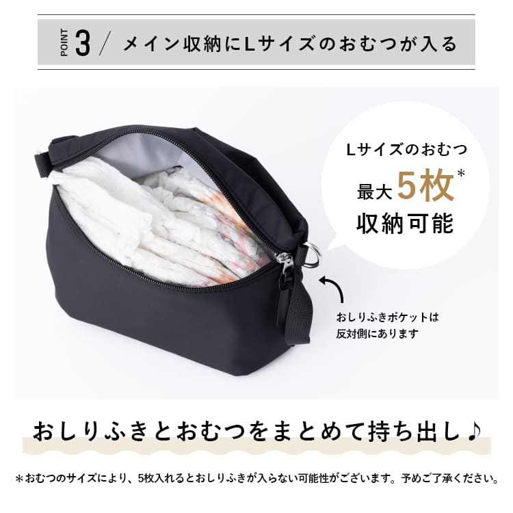 おむつポーチ おしりふき内蔵 ショルダーバッグ レディース 斜め掛け コンパクト フラット 撥水 軽量 ベビーカー ママカル ブランド かわいい おしゃれ ティッシュケースカバー 花粉症対策 抗菌防臭 旅行 母子手帳ポーチ バッグインバッグ