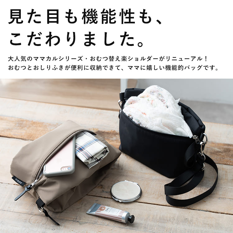 おむつポーチ おしりふき内蔵 ショルダーバッグ レディース 斜め掛け コンパクト フラット 撥水 軽量 ベビーカー ママカル ブランド かわいい おしゃれ ティッシュケースカバー 花粉症対策 抗菌防臭 旅行 母子手帳ポーチ バッグインバッグ