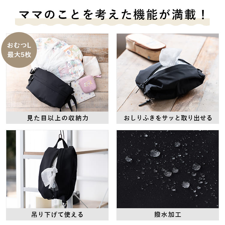 おむつポーチ おしりふき内蔵 ショルダーバッグ レディース 斜め掛け コンパクト フラット 撥水 軽量 ベビーカー ママカル ブランド かわいい おしゃれ ティッシュケースカバー 花粉症対策 抗菌防臭 旅行 母子手帳ポーチ バッグインバッグ