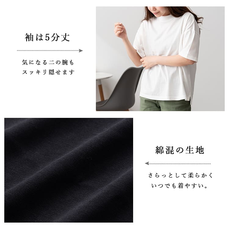 tシャツ レディース 五分袖 汗ジミ防止加工 カットソー uvカット 紫外線対策 撥水 接触冷感 綿 コットン 体系カバー ゆったり 二の腕カバー 白 黒 M L