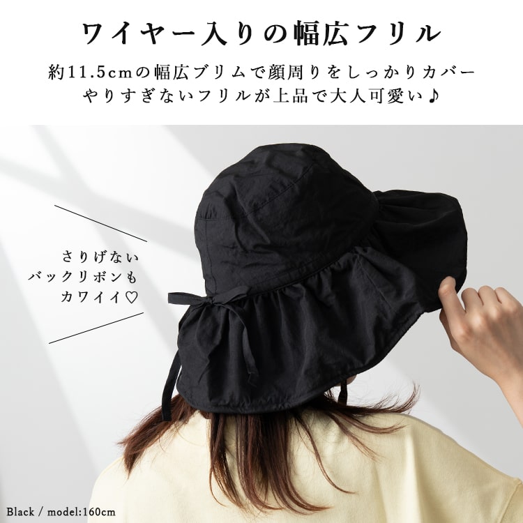 帽子 レディース ハット フリル uvカット 撥水 接触冷感 リボン あご紐 おしゃれ かわいい 深め サイズ調節 洗える 洗濯 ワイヤー入り 裏メッシュ 軽量 飛び防止 日焼け防止 自転車 コンパクト ナイロン 春 夏 秋 プレゼント ギフト