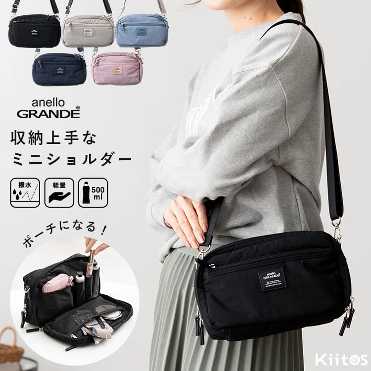 ショルダーバッグ レディース 小さめ ブランド アネロ anello 斜め掛け おしゃれ 大人 かわいい 2層 軽量 撥水 2way ポーチ 化粧ポーチ メイクポーチ コスメ ミニショルダーバッグ ペットボトル ファスナー付き 上品 通勤 通学 プレゼント ギフト