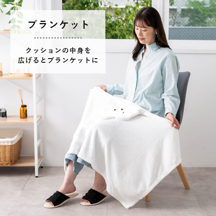 クッション ブランケット ミッフィー 4way 車 ヘッドレスト ふわふわ