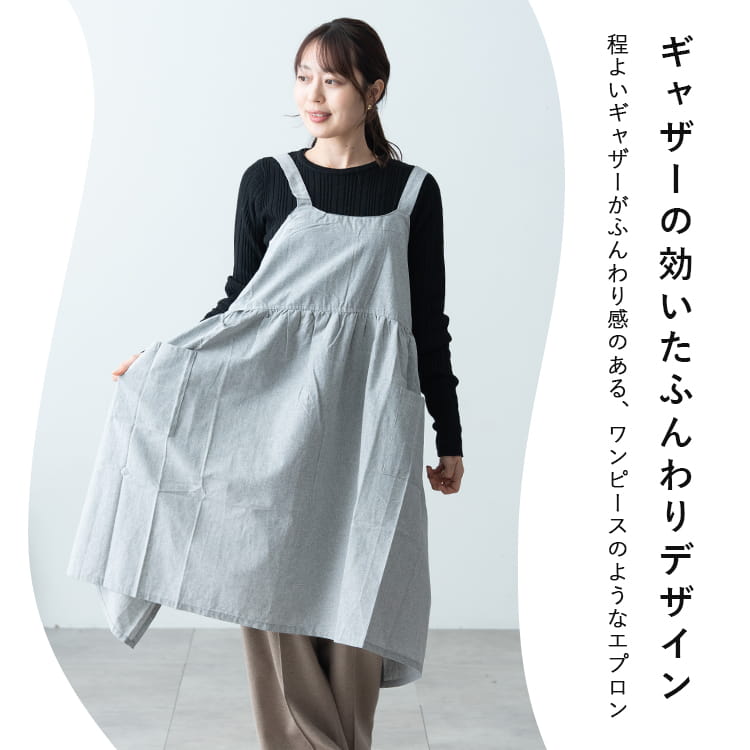 エプロン かわいい おしゃれ バッククロス プレゼント ギフト 保育士 仕事 ワークエプロン ギャザー チュニック 美容師 ガーデニング フリル ナチュラル 大きいサイズ メール便送料無料