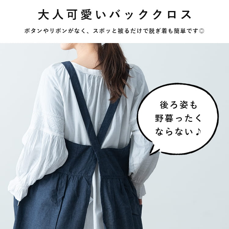 エプロン かわいい おしゃれ バッククロス プレゼント ギフト 保育士 仕事 ワークエプロン ギャザー チュニック 美容師 ガーデニング フリル ナチュラル 大きいサイズ メール便送料無料