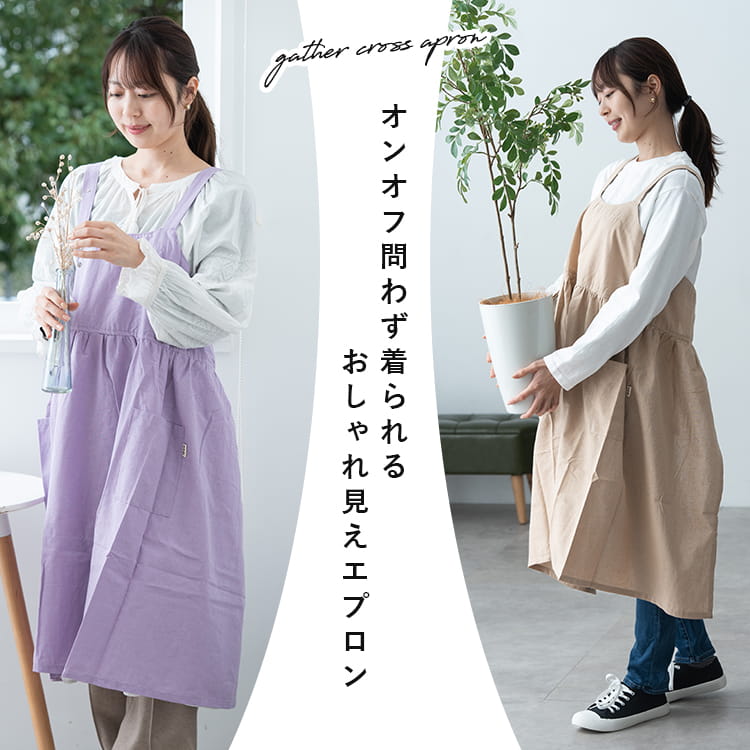 エプロン かわいい おしゃれ バッククロス プレゼント ギフト 保育士 仕事 ワークエプロン ギャザー チュニック 美容師 ガーデニング フリル ナチュラル 大きいサイズ メール便送料無料