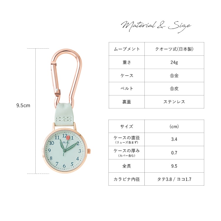 懐中時計 カラビナウォッチ フックウォッチ フラワーモチーフ かわいい