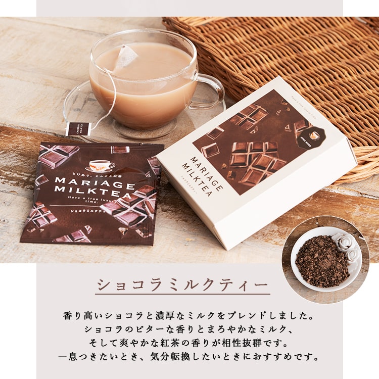 紅茶 ギフト マリアージュ ミルクティー かわいい おしゃれ 本格