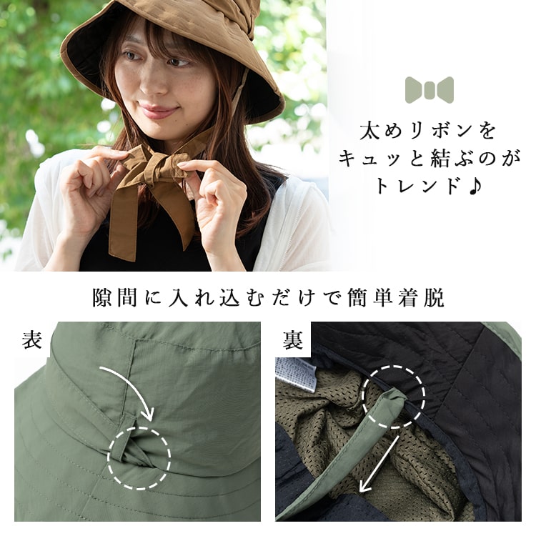 帽子 レディース ハット リボン uvカット 撥水 接触冷感 おしゃれ かわいい 深め サイズ調節 洗える 洗濯 ワイヤー入り 裏メッシュ 軽量 日焼け防止 自転車 コンパクト ナイロン 春 夏 秋 プレゼント ギフト