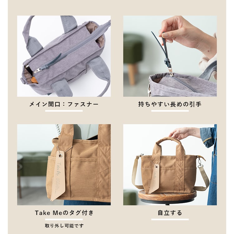トートバッグ レディース 小さめ ブランド Take Me 2way ショルダーバッグ 撥水 軽量 b5 9ポケット ペットボトル マザーズバッグ おしゃれ 大人 かわいい ファスナー付き マチ付き カジュアル シンプル プレゼント ギフト