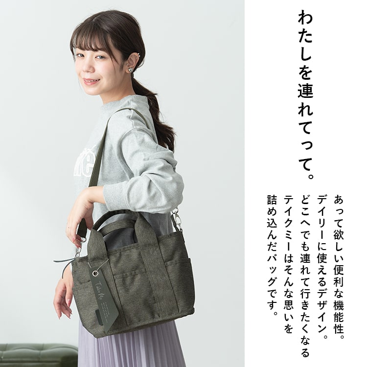 トートバッグ レディース 小さめ ブランド Take Me 2way ショルダーバッグ 撥水 軽量 b5 9ポケット ペットボトル マザーズバッグ おしゃれ 大人 かわいい ファスナー付き マチ付き カジュアル シンプル プレゼント ギフト