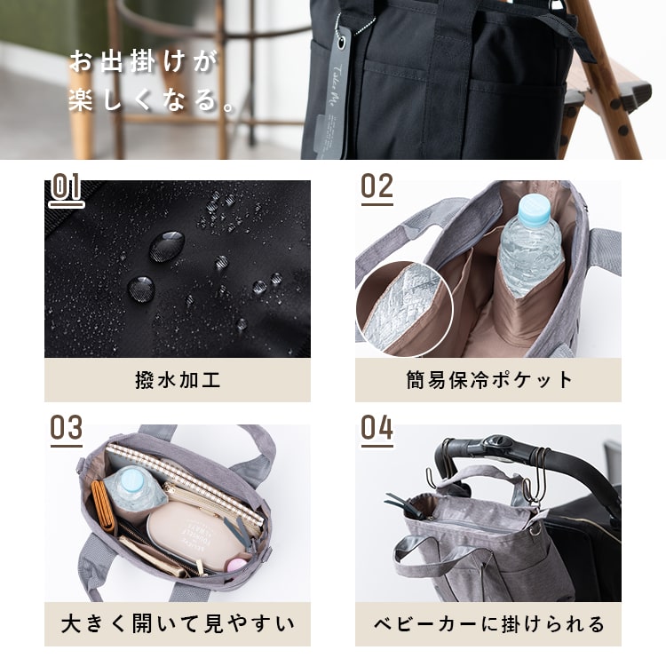 トートバッグ レディース 小さめ ブランド Take Me 2way ショルダーバッグ 撥水 軽量 b5 9ポケット ペットボトル マザーズバッグ おしゃれ 大人 かわいい ファスナー付き マチ付き カジュアル シンプル プレゼント ギフト