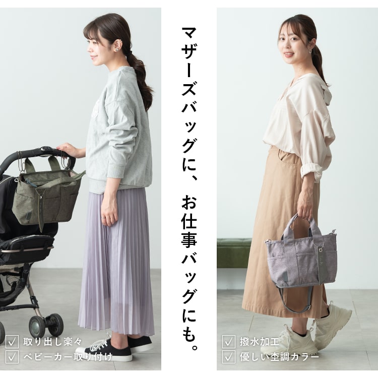 トートバッグ レディース 小さめ ブランド Take Me 2way ショルダーバッグ 撥水 軽量 b5 9ポケット ペットボトル マザーズバッグ おしゃれ 大人 かわいい ファスナー付き マチ付き カジュアル シンプル プレゼント ギフト