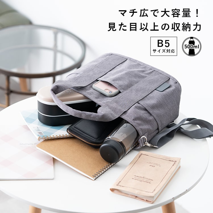 トートバッグ レディース 小さめ ブランド Take Me 2way ショルダーバッグ 撥水 軽量 b5 9ポケット ペットボトル マザーズバッグ おしゃれ 大人 かわいい ファスナー付き マチ付き カジュアル シンプル プレゼント ギフト