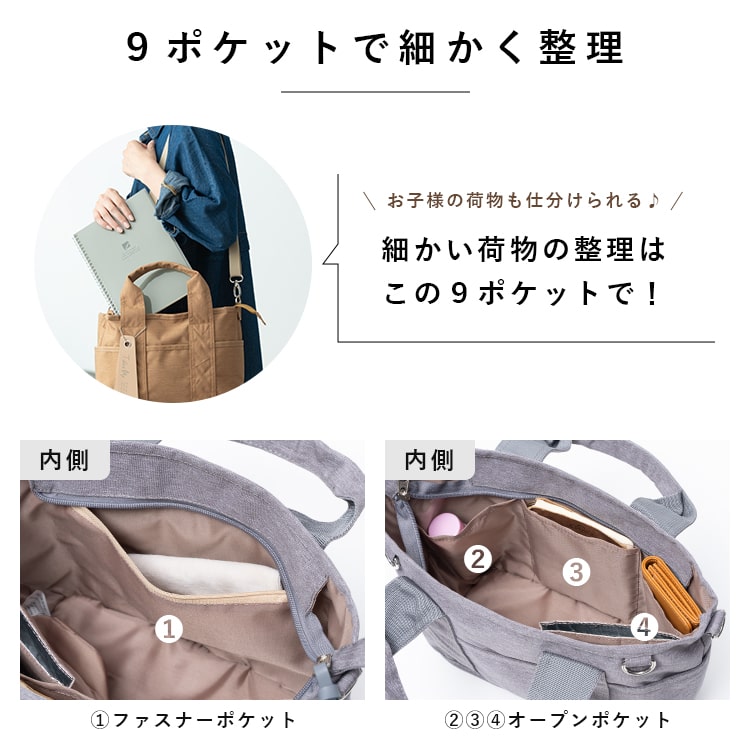 トートバッグ レディース 小さめ ブランド Take Me 2way ショルダーバッグ 撥水 軽量 b5 9ポケット ペットボトル マザーズバッグ おしゃれ 大人 かわいい ファスナー付き マチ付き カジュアル シンプル プレゼント ギフト