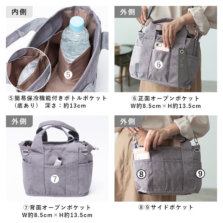 トートバッグ レディース 小さめ ブランド Take Me 2way ショルダーバッグ 撥水 軽量 b5 9ポケット ペットボトル マザーズバッグ おしゃれ 大人 かわいい ファスナー付き マチ付き カジュアル シンプル プレゼント ギフト