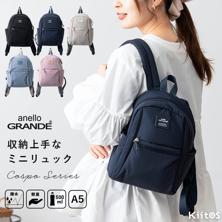 リュック レディース 小さめ ブランド アネロ anello 軽量 撥水 ミニリュック a5 おしゃれ かわいい 大人 通勤 通学 ポケット 多い きれいめ 学生 仕事バッグ プレゼント ギフト