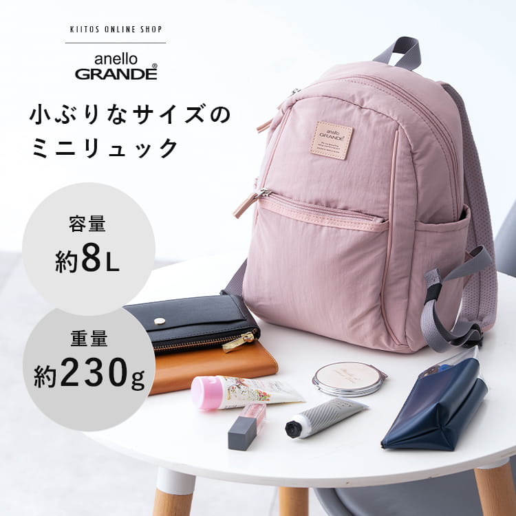 リュック レディース 小さめ ブランド アネロ anello 軽量 撥水 ミニリュック a5 おしゃれ かわいい 大人 通勤 通学 ポケット 多い きれいめ 学生 仕事バッグ プレゼント ギフト