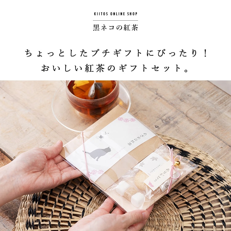 紅茶 ギフト セット かわいい おしゃれ プチギフト ありがとう 退職 お