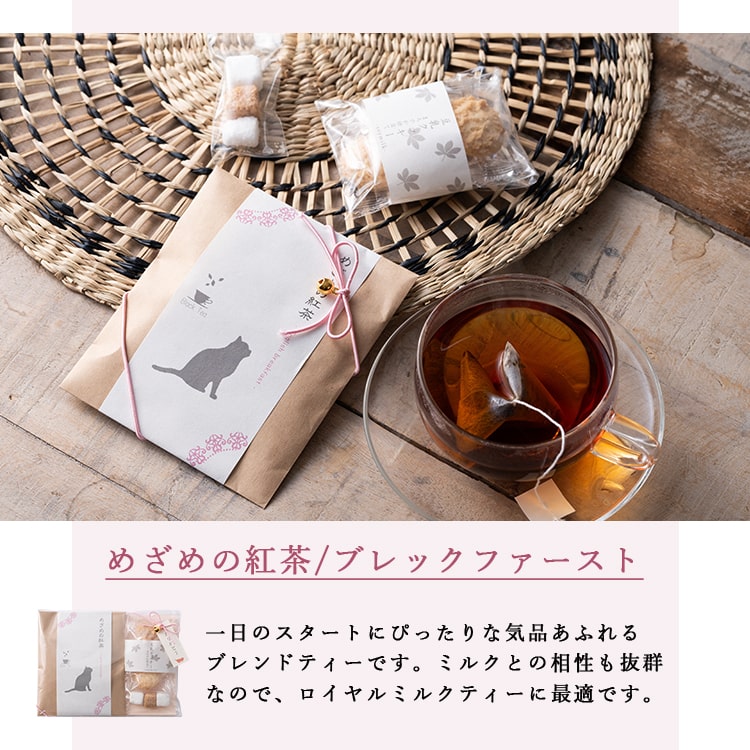 【ジュエル】お菓子、紅茶セット 宅配便】紅茶とお菓子 ノンカフェインティータイムギフトセット