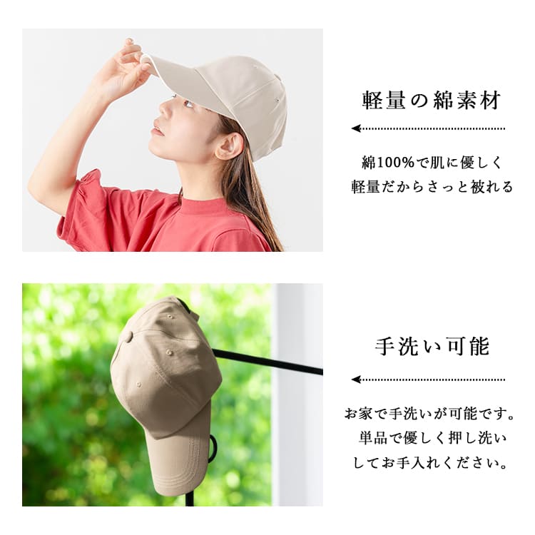 帽子 レディース キャップ 深め つば長め UVカット コットン 綿 サイズ調整可 軽量 かわいい おしゃれ 洗える 大人 登山 アウトドア ランニング 釣り キャンプ レジャー 紫外線対策 小顔効果 無地 春 夏 秋 プレゼント ギフト