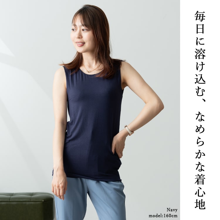 インナー レディース ノースリーブ タンクトップ カットソー トップス 体にしなやかフィット 柔らか カットソー シンプル 無地 おしゃれ きれい オフィス uネック 光沢 レーヨン