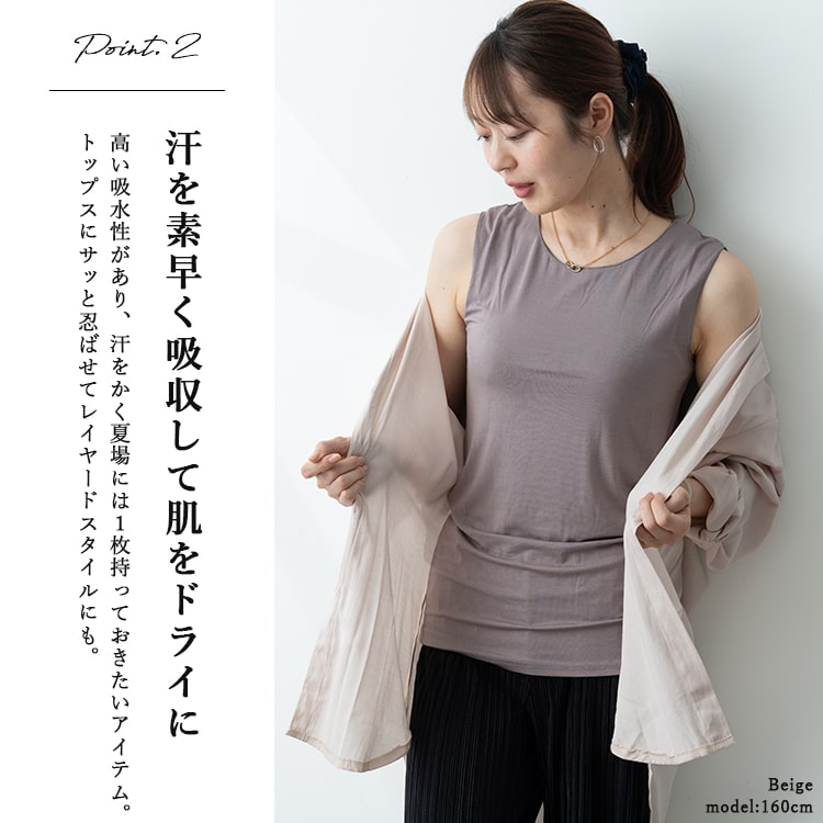 インナー レディース ノースリーブ タンクトップ カットソー トップス 体にしなやかフィット 柔らか カットソー シンプル 無地 おしゃれ きれい オフィス uネック 光沢 レーヨン