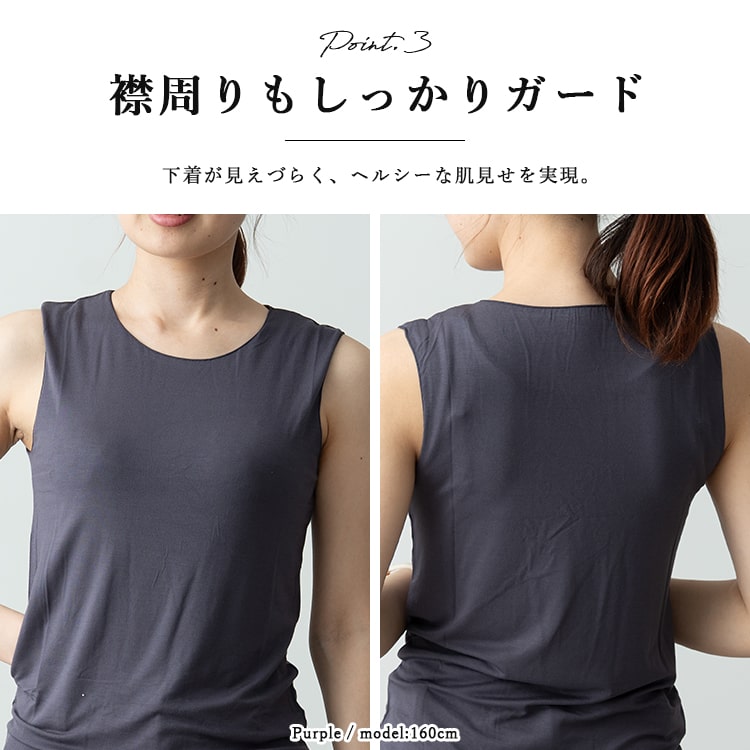 インナー レディース ノースリーブ タンクトップ カットソー トップス 体にしなやかフィット 柔らか カットソー シンプル 無地 おしゃれ きれい オフィス uネック 光沢 レーヨン