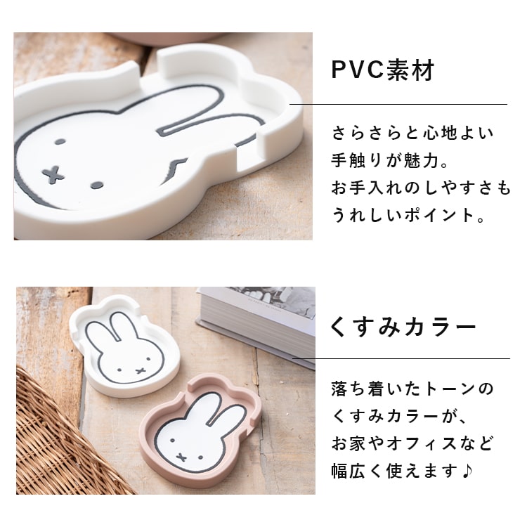 モバイルスタンド スマホスタンド ブランド ミッフィー miffy トレイ 小物入れ スマホ置き 車 おしゃれ かわいい 大人 卓上 iphone android スマホ立て 携帯スタンド プレゼント ギフト