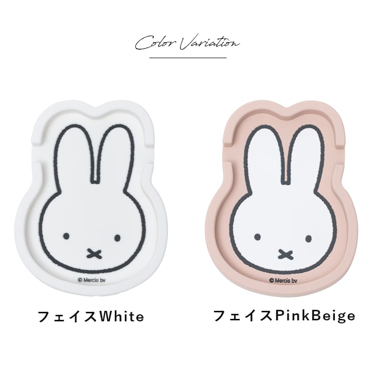 モバイルスタンド スマホスタンド ブランド ミッフィー miffy トレイ 小物入れ スマホ置き 車 おしゃれ かわいい 大人 卓上 iphone android スマホ立て 携帯スタンド プレゼント ギフト