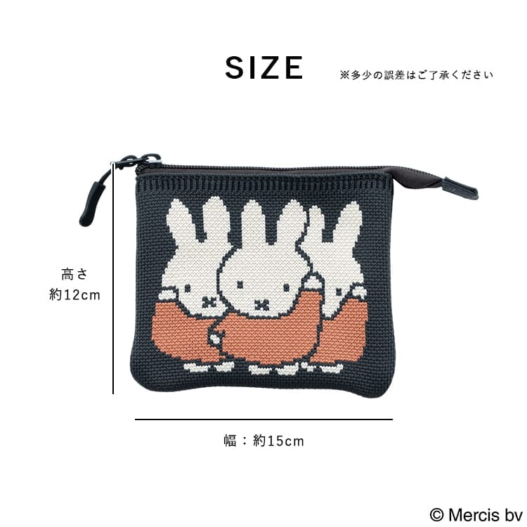 ポーチ 小物入れ 小さめ ブランド ミッフィー miffy ニット レディース