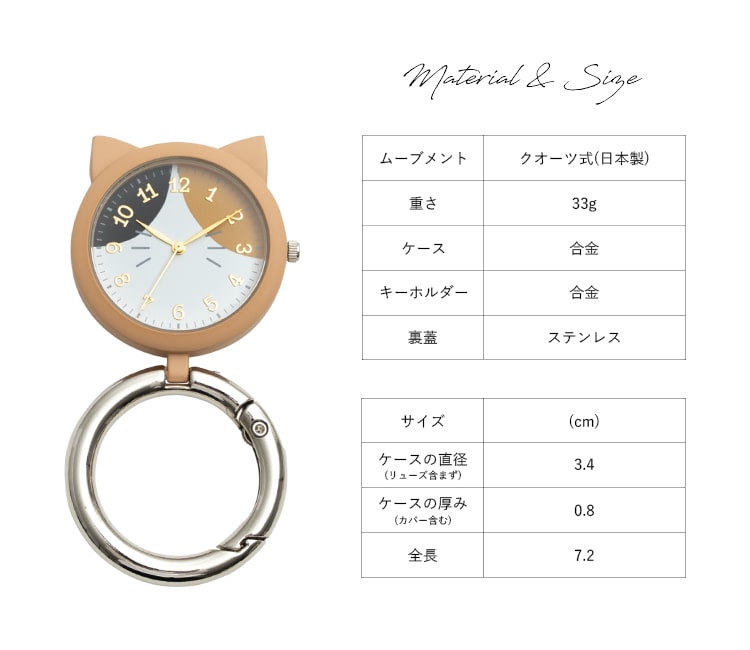 懐中時計 レディース 3気圧防水 4年電池寿命 猫モチーフ カラビナ
