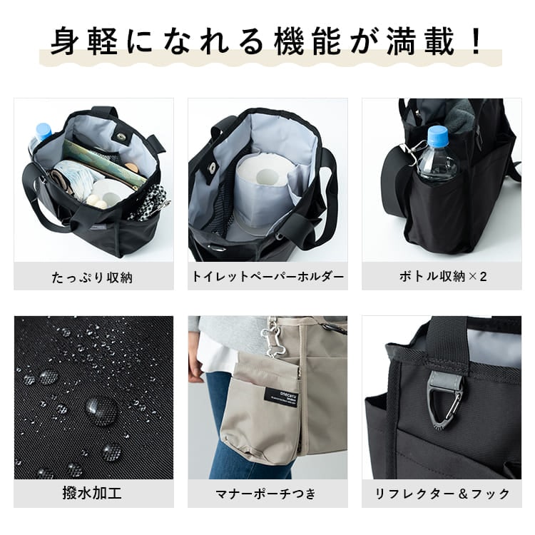 散歩バッグ 犬 ショルダーバッグ レディース 2way 斜め掛け トートバッグ マザーズバッグ ペットボトル 大容量 マナーポーチ付き 撥水 軽量 a5 抗菌防臭 9ポケット 自立 おしゃれ 大人 かわいい カジュアル プレゼント 