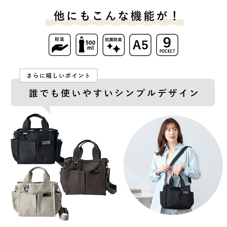 散歩バッグ 犬 ショルダーバッグ レディース 2way 斜め掛け トートバッグ マザーズバッグ ペットボトル 大容量 マナーポーチ付き 撥水 軽量 a5 抗菌防臭 9ポケット 自立 おしゃれ 大人 かわいい カジュアル プレゼント 