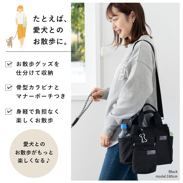 散歩バッグ 犬 ショルダーバッグ レディース 2way 斜め掛け トートバッグ マザーズバッグ ペットボトル 大容量 マナーポーチ付き 撥水 軽量 a5 抗菌防臭 9ポケット 自立 おしゃれ 大人 かわいい カジュアル プレゼント 