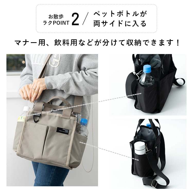 散歩バッグ 犬 ショルダーバッグ レディース 2way 斜め掛け トートバッグ マザーズバッグ ペットボトル 大容量 マナーポーチ付き 撥水 軽量 a5 抗菌防臭 9ポケット 自立 おしゃれ 大人 かわいい カジュアル プレゼント 