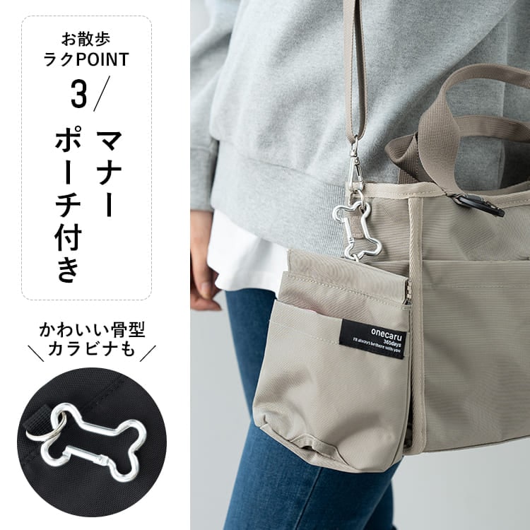 散歩バッグ 犬 ショルダーバッグ レディース 2way 斜め掛け トートバッグ マザーズバッグ ペットボトル 大容量 マナーポーチ付き 撥水 軽量 a5 抗菌防臭 9ポケット 自立 おしゃれ 大人 かわいい カジュアル プレゼント 