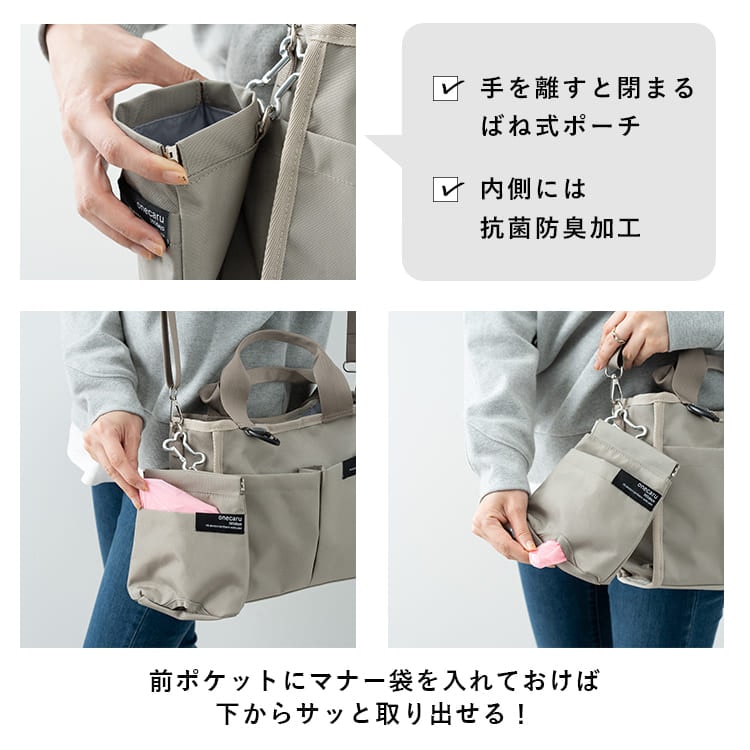 散歩バッグ 犬 ショルダーバッグ レディース 2way 斜め掛け トートバッグ マザーズバッグ ペットボトル 大容量 マナーポーチ付き 撥水 軽量 a5 抗菌防臭 9ポケット 自立 おしゃれ 大人 かわいい カジュアル プレゼント 
