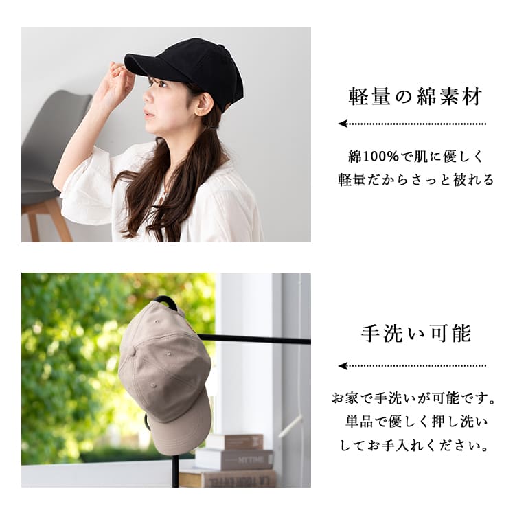 帽子 レディース キャップ 深め UVカット 接触冷感 コットン 綿 サイズ調整可 軽量 かわいい おしゃれ 洗える 大人 登山 アウトドア ランニング 釣り キャンプ レジャー 紫外線対策 無地 春 夏 秋 プレゼント ギフト
