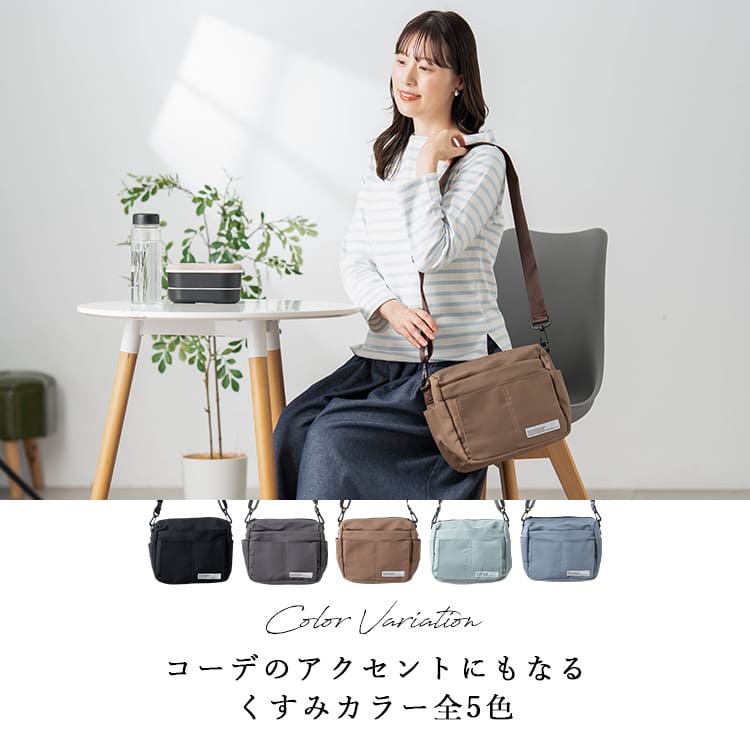 ショルダーバッグ レディース 斜め掛け 大人 軽量 撥水 7ポケット 多機能 a5 大きめ 大容量 ファスナー付き 自立 通勤 通学 旅行 かわいい おしゃれ 仕事 学生 ペットボトル 犬 散歩バッグ マチ広 ポケット多め プレゼント ギフト