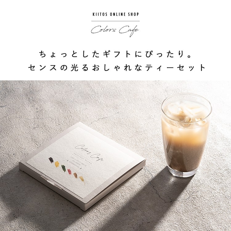 コーヒー 紅茶 ギフト プレゼント ラテ カラーズカフェ オールテイスト 6種セットココア ミルクティー かわいい おしゃれ 誕生日 お返し 女性 20代 30代 40代 母 詰め合わせ メール便送料無料